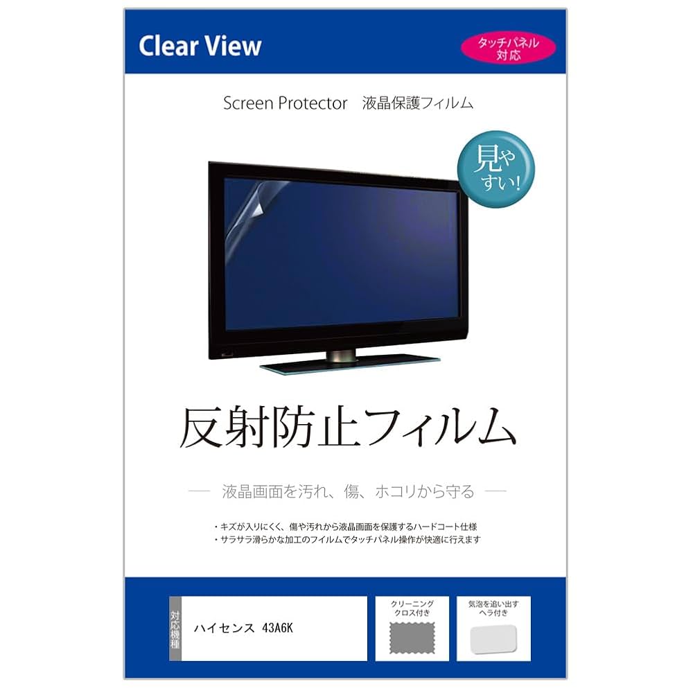 Amazon.co.jp: メディアカバーマーケット ハイセンス 43A6K 43